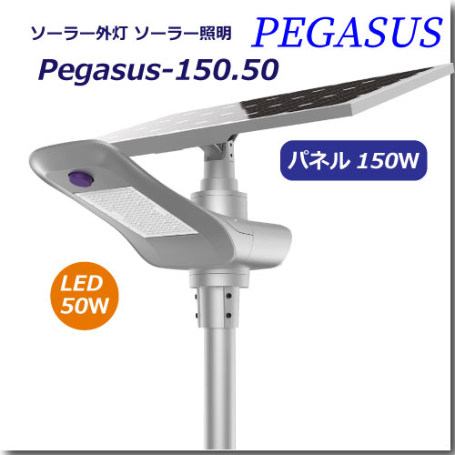 ペガサス15050