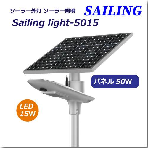 セイリング5015